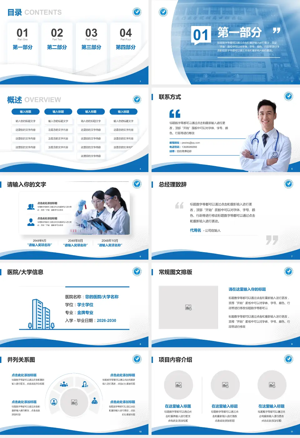 厦门市口腔医院会议与研讨会PPT模板16:9格式幻灯片预览图2