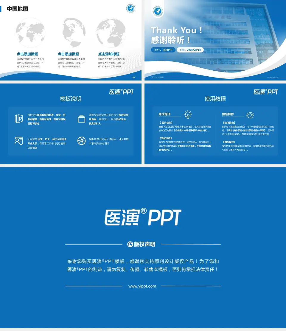 厦门市口腔医院会议与研讨会PPT模板16:9格式幻灯片预览图6