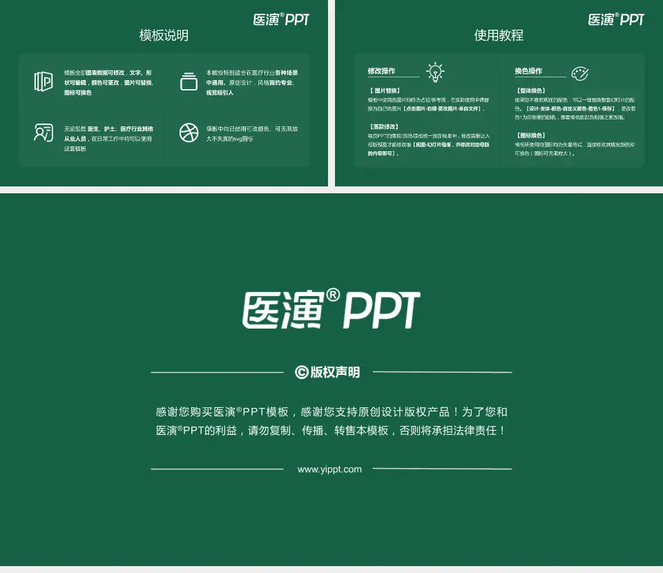 福州市第一医院医院简介/日常通用PPT模板16:9格式幻灯片预览图8