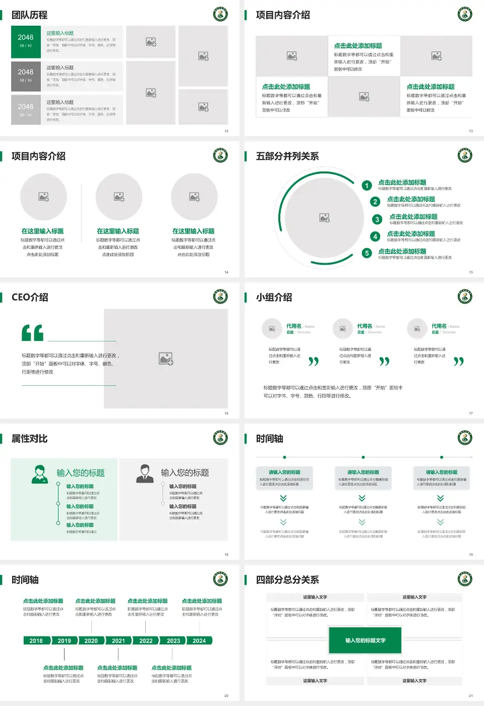 福州市中医院科研成果展示PPT模板16:9格式幻灯片预览图3