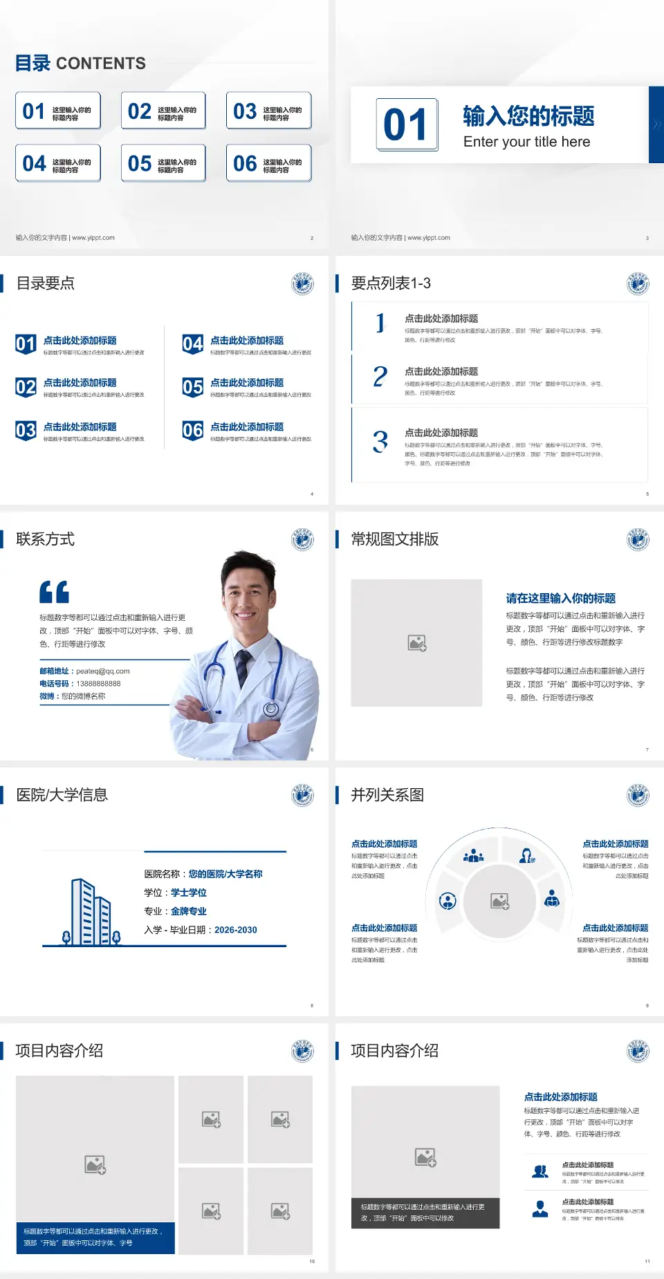 福建医科大学孟超肝胆医院培训与教育PPT模板4:3格式幻灯片预览图2