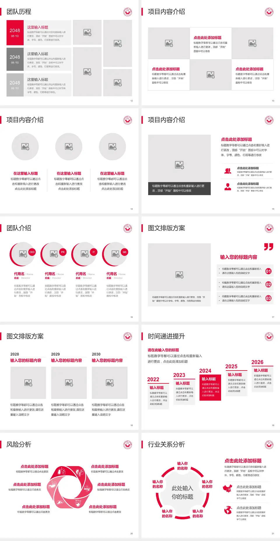 平顶山市第一人民医院个人求职应聘简历PPT模板4:3格式幻灯片预览图3