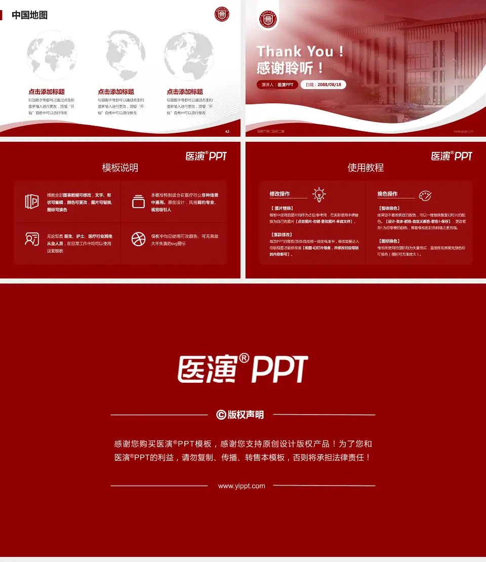 福州市第二医院二部会议与研讨会PPT模板16:9格式幻灯片预览图6