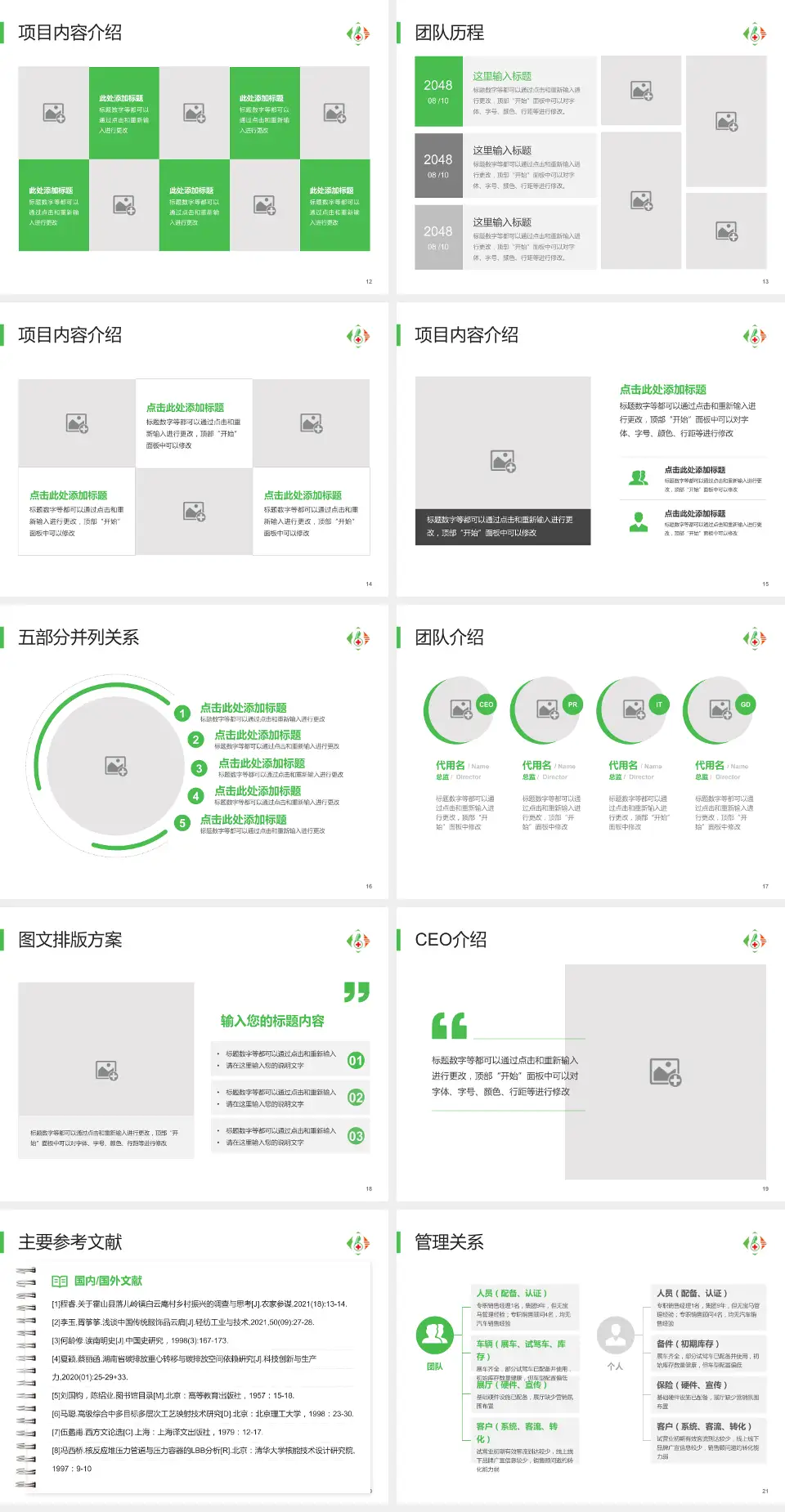 马鞍山八十六医院医疗行业比赛专用PPT模板4:3格式幻灯片预览图3