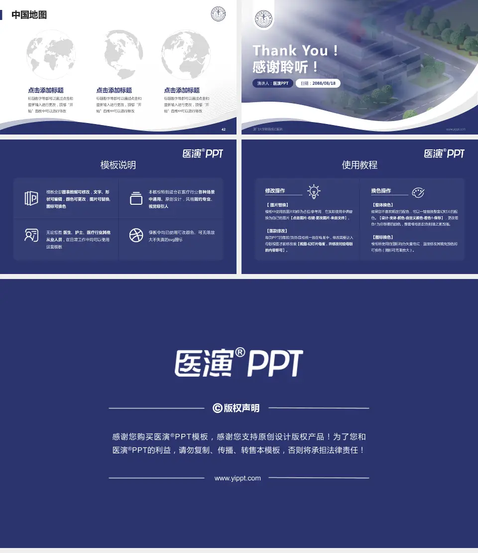 厦门大学附属成功医院会议与研讨会PPT模板16:9格式幻灯片预览图6