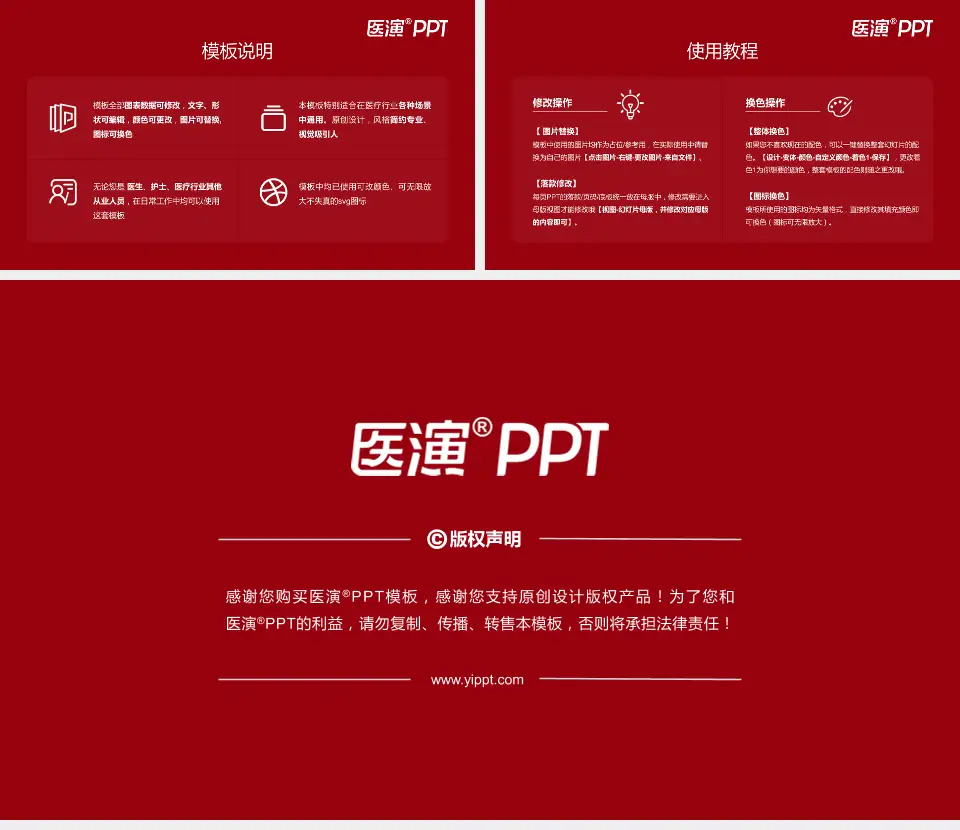 晋江市中医院医院简介/日常通用PPT模板16:9格式幻灯片预览图8