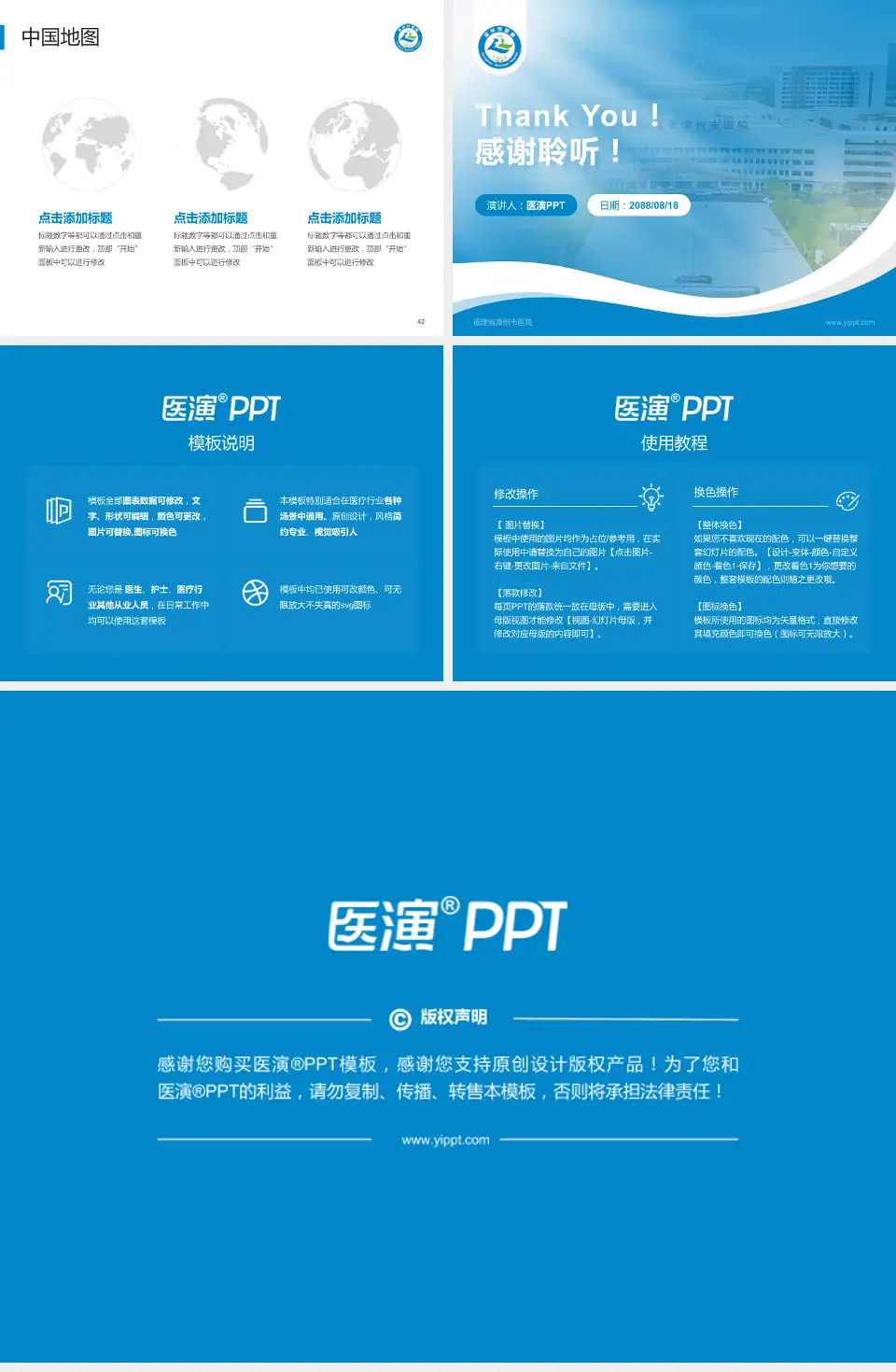 福建省漳州市医院会议与研讨会PPT模板4:3格式幻灯片预览图6