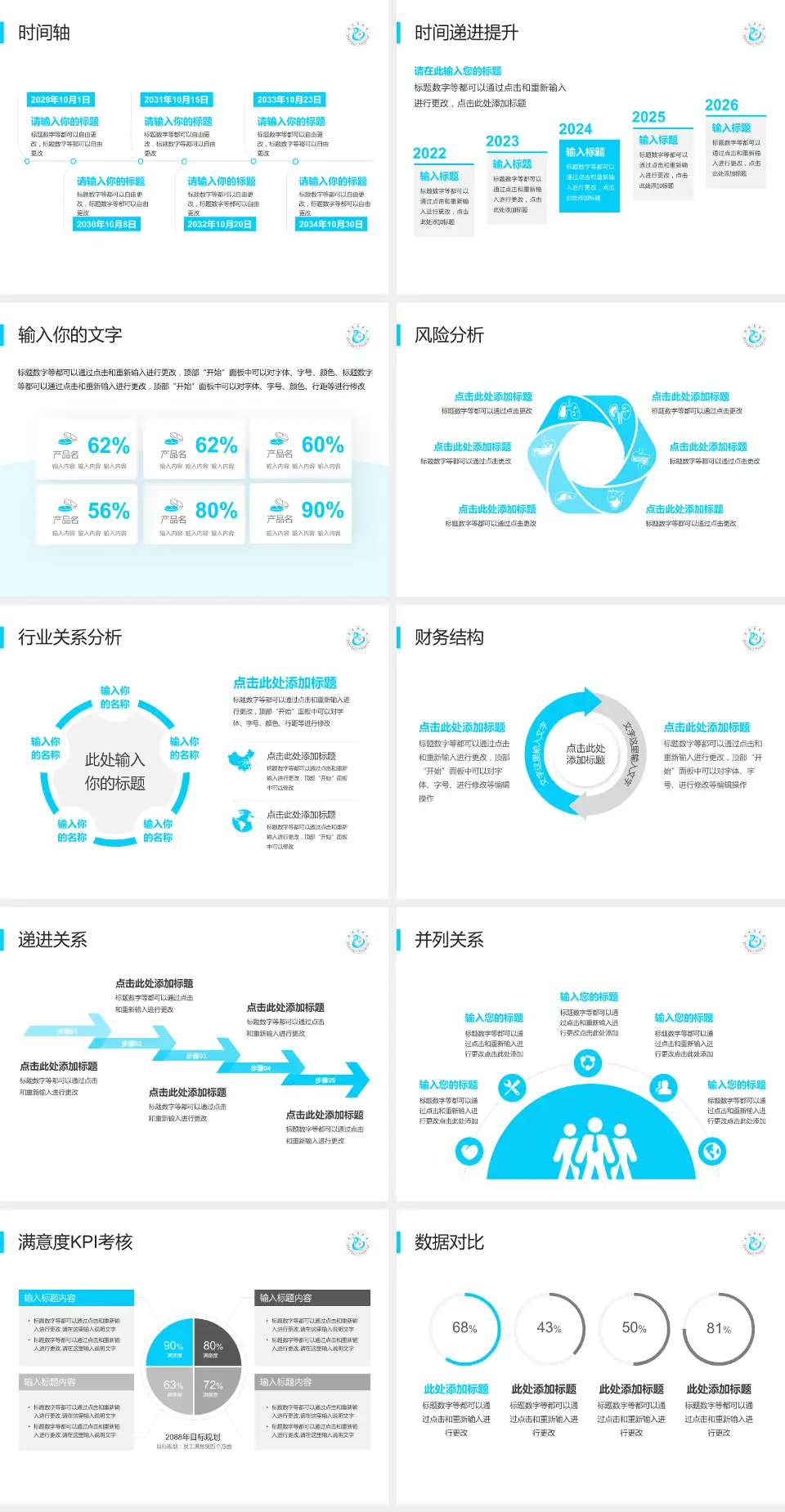 漳浦县医院病例分享与讨论PPT模板4:3格式幻灯片预览图3