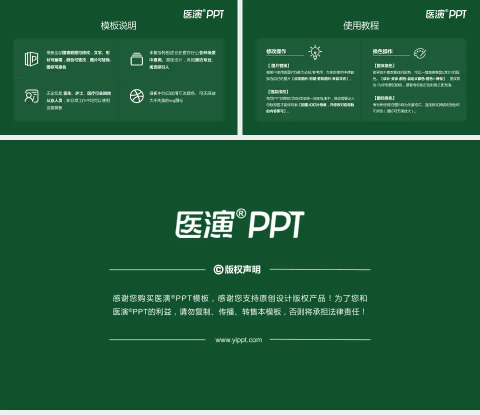 南京军区福州总医院医院简介/日常通用PPT模板16:9格式幻灯片预览图8