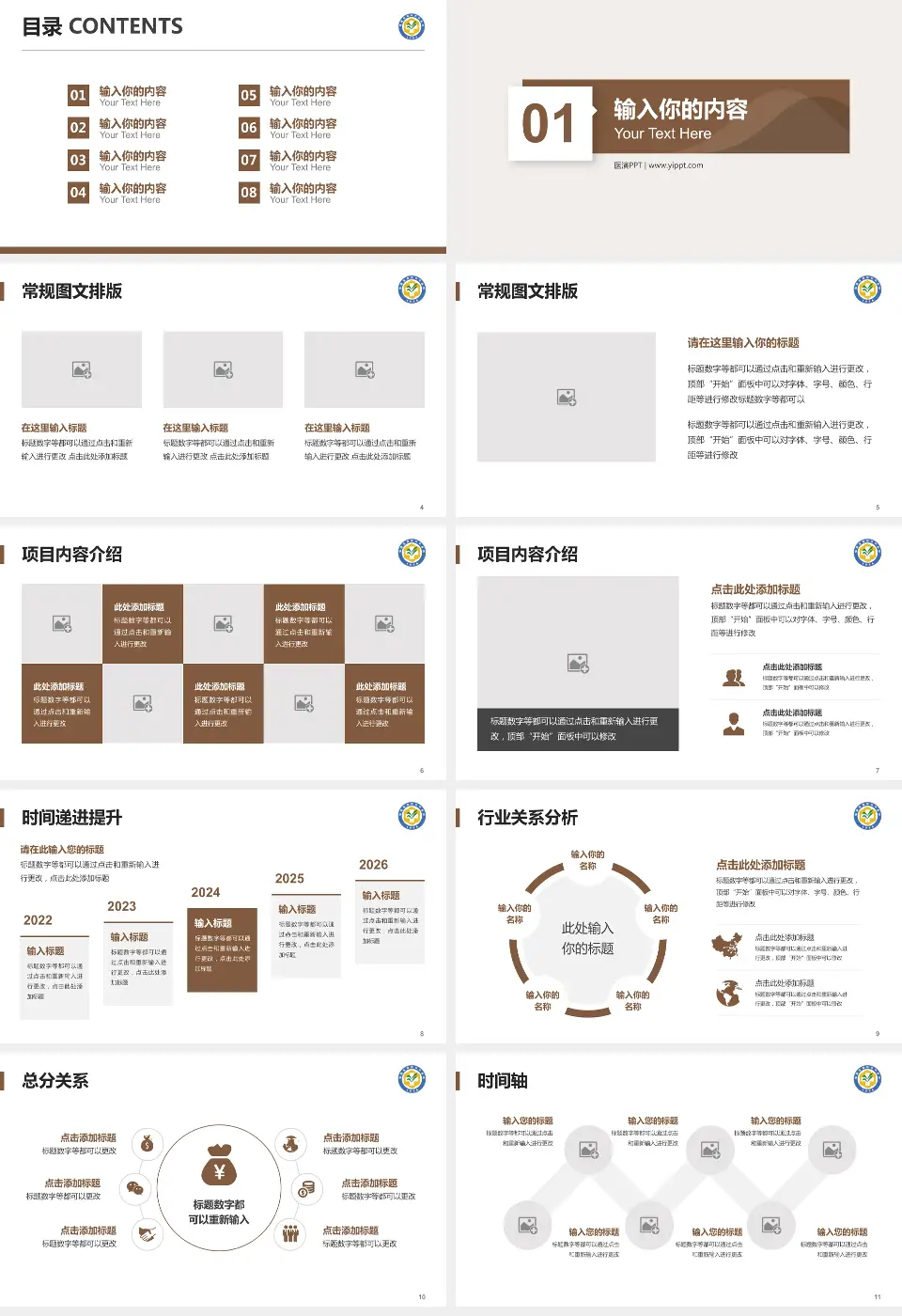 漳州市中医院财务与预算报告PPT模板16:9格式幻灯片预览图2