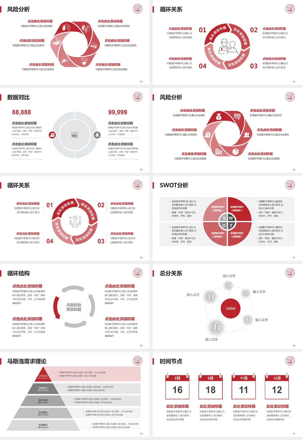 福建省人民医院科研成果展示PPT模板16:9格式幻灯片预览图4