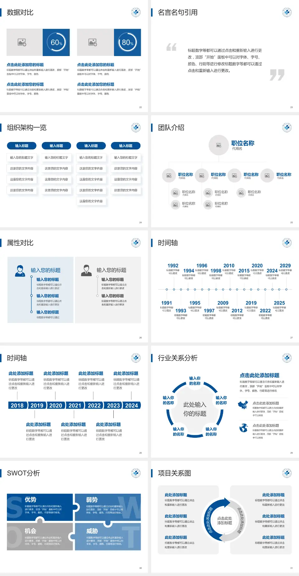 晋江市医院医院简介/日常通用PPT模板4:3格式幻灯片预览图4