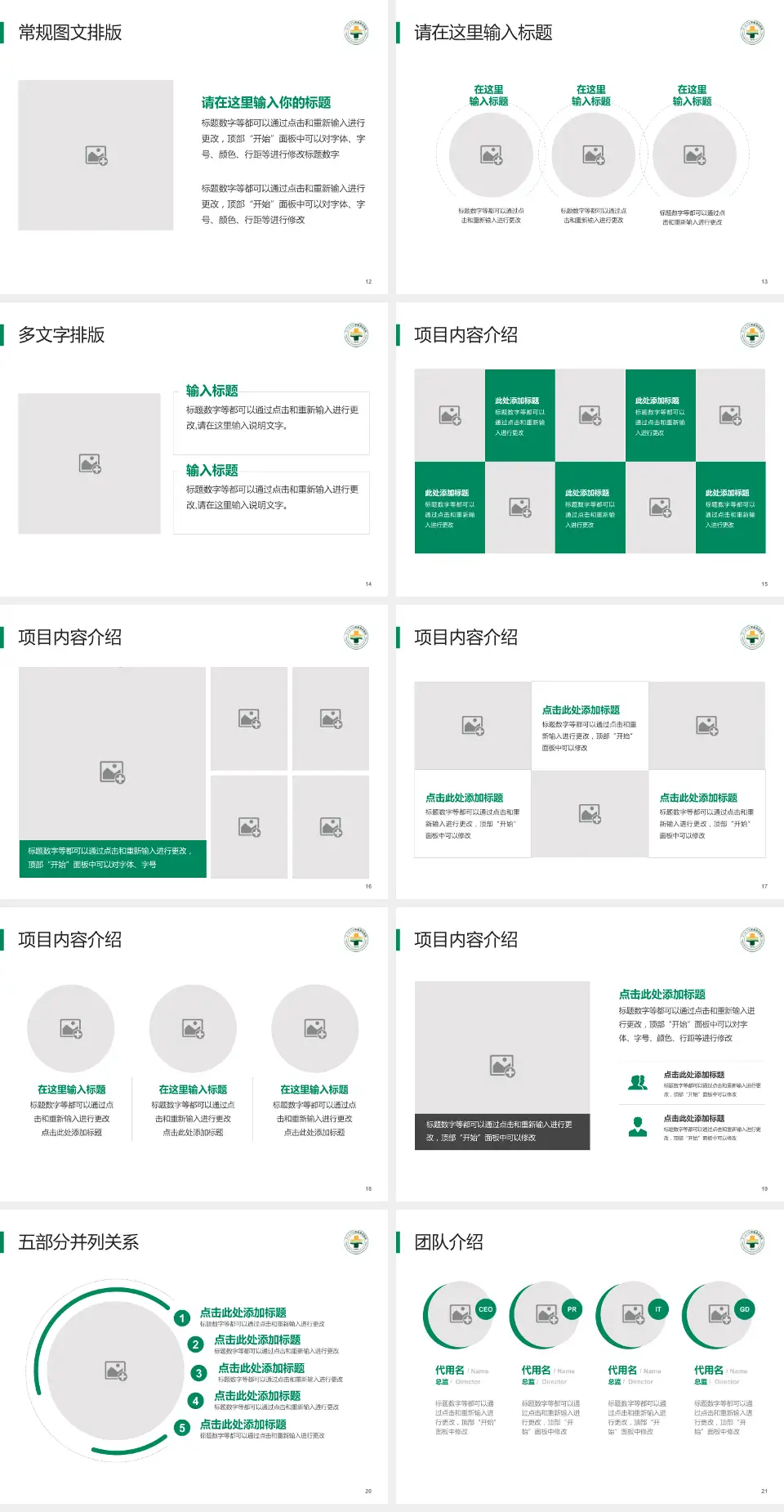 厦门海沧医院医院简介/日常通用PPT模板4:3格式幻灯片预览图3