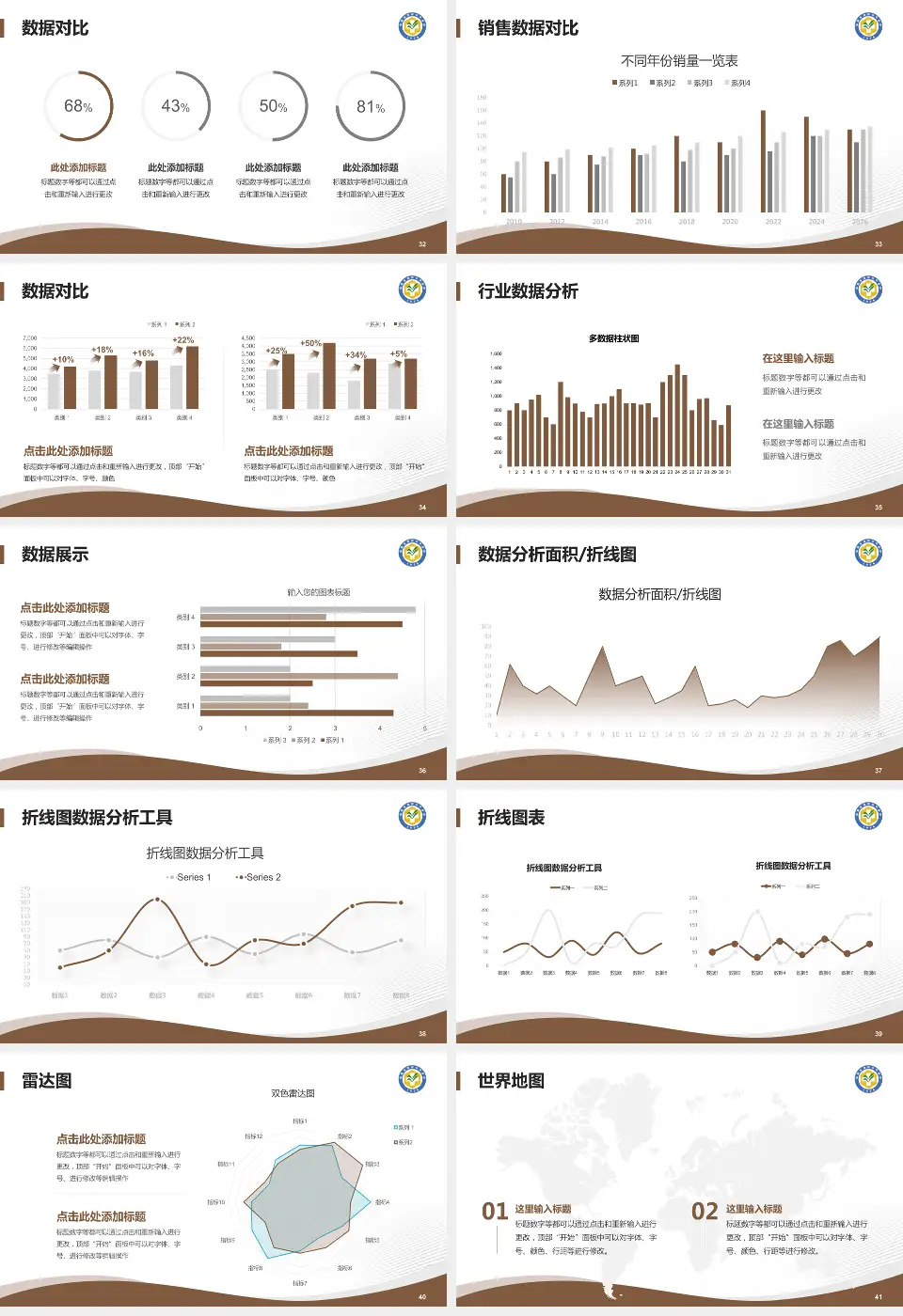 漳州市中医院会议与研讨会PPT模板16:9格式幻灯片预览图5
