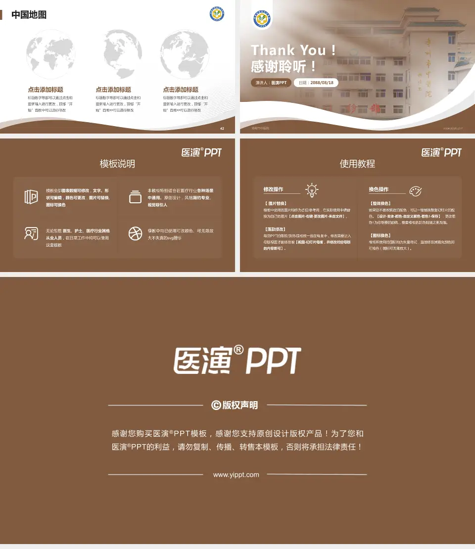 漳州市中医院会议与研讨会PPT模板16:9格式幻灯片预览图6