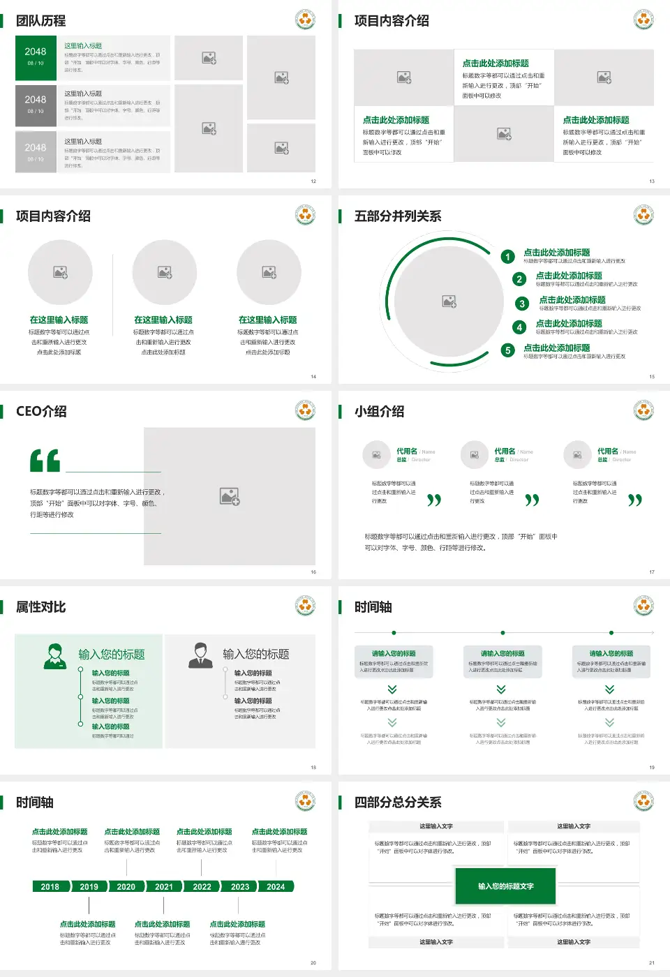 厦门医学院附属第二医院科研成果展示PPT模板16:9格式幻灯片预览图3