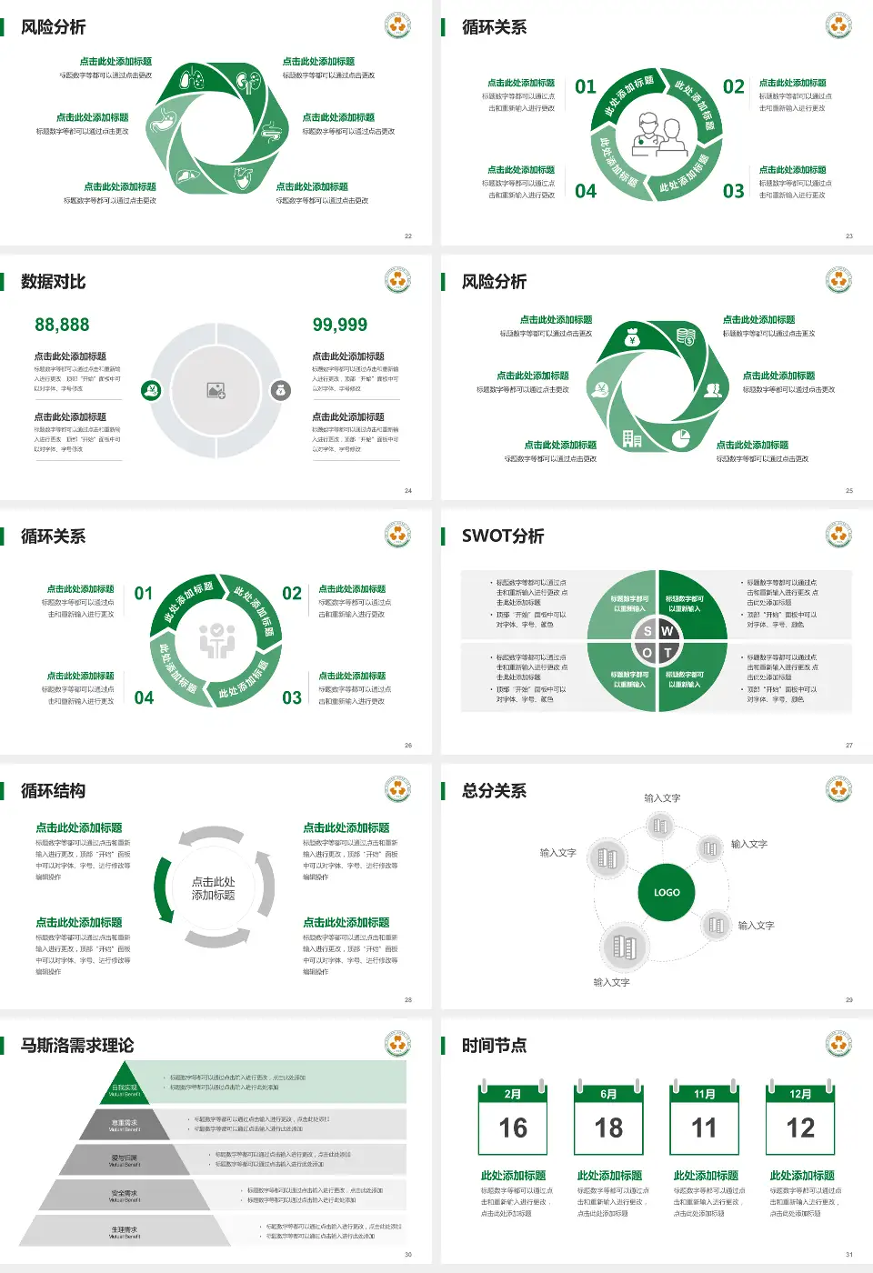 厦门医学院附属第二医院科研成果展示PPT模板16:9格式幻灯片预览图4