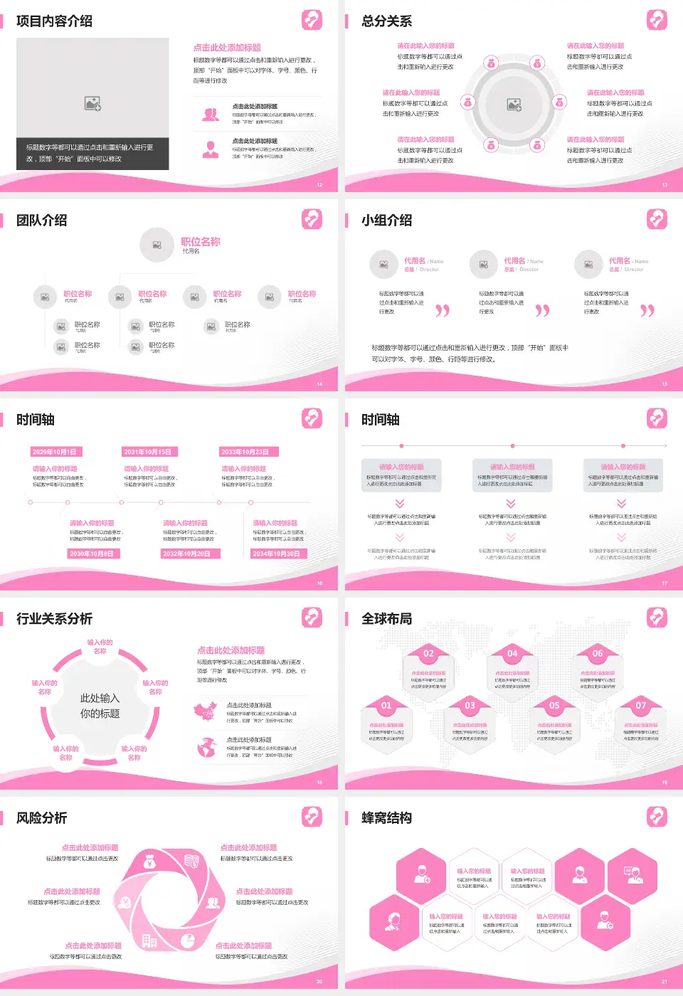 马鞍山市妇幼保健院会议与研讨会PPT模板16:9格式幻灯片预览图3