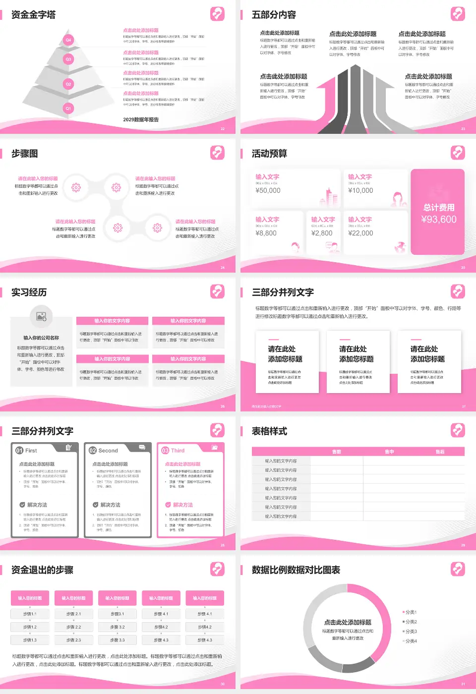 马鞍山市妇幼保健院会议与研讨会PPT模板16:9格式幻灯片预览图4
