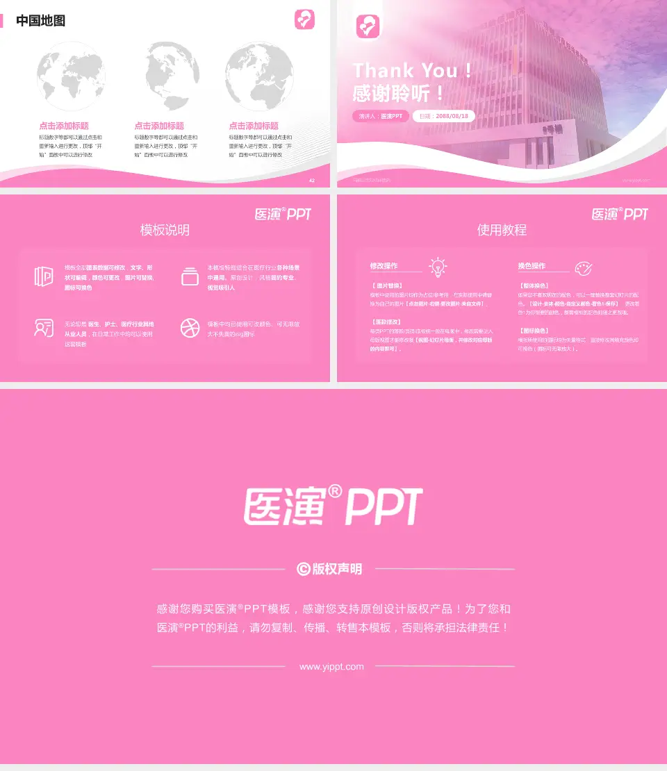 马鞍山市妇幼保健院会议与研讨会PPT模板16:9格式幻灯片预览图6