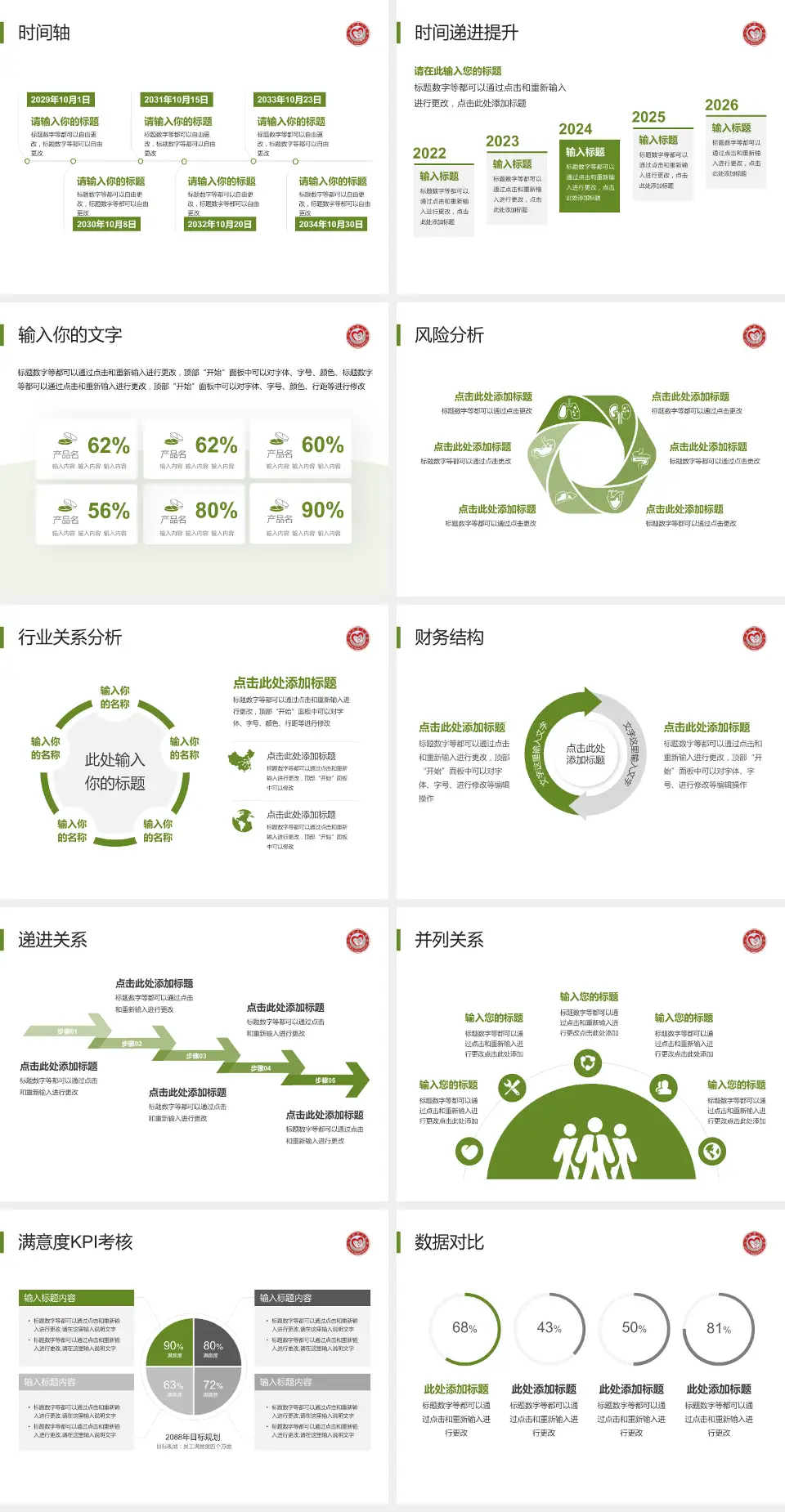 三明市第二医院病例分享与讨论PPT模板4:3格式幻灯片预览图3
