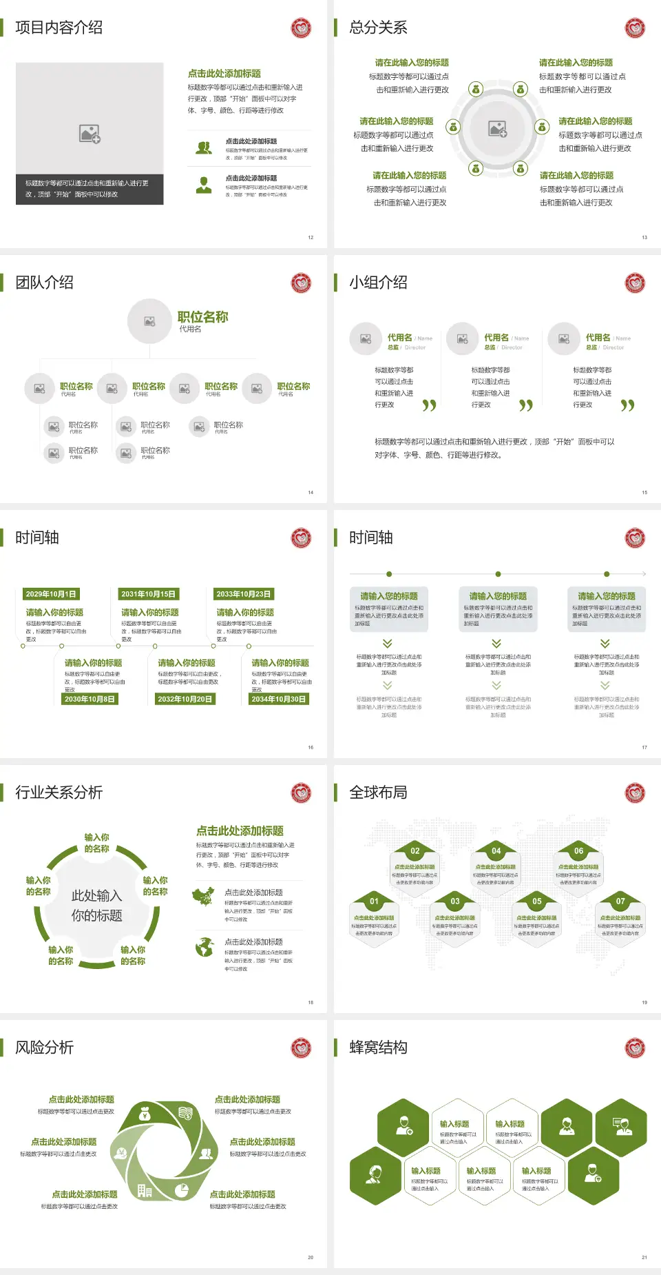 三明市第二医院会议与研讨会PPT模板4:3格式幻灯片预览图3