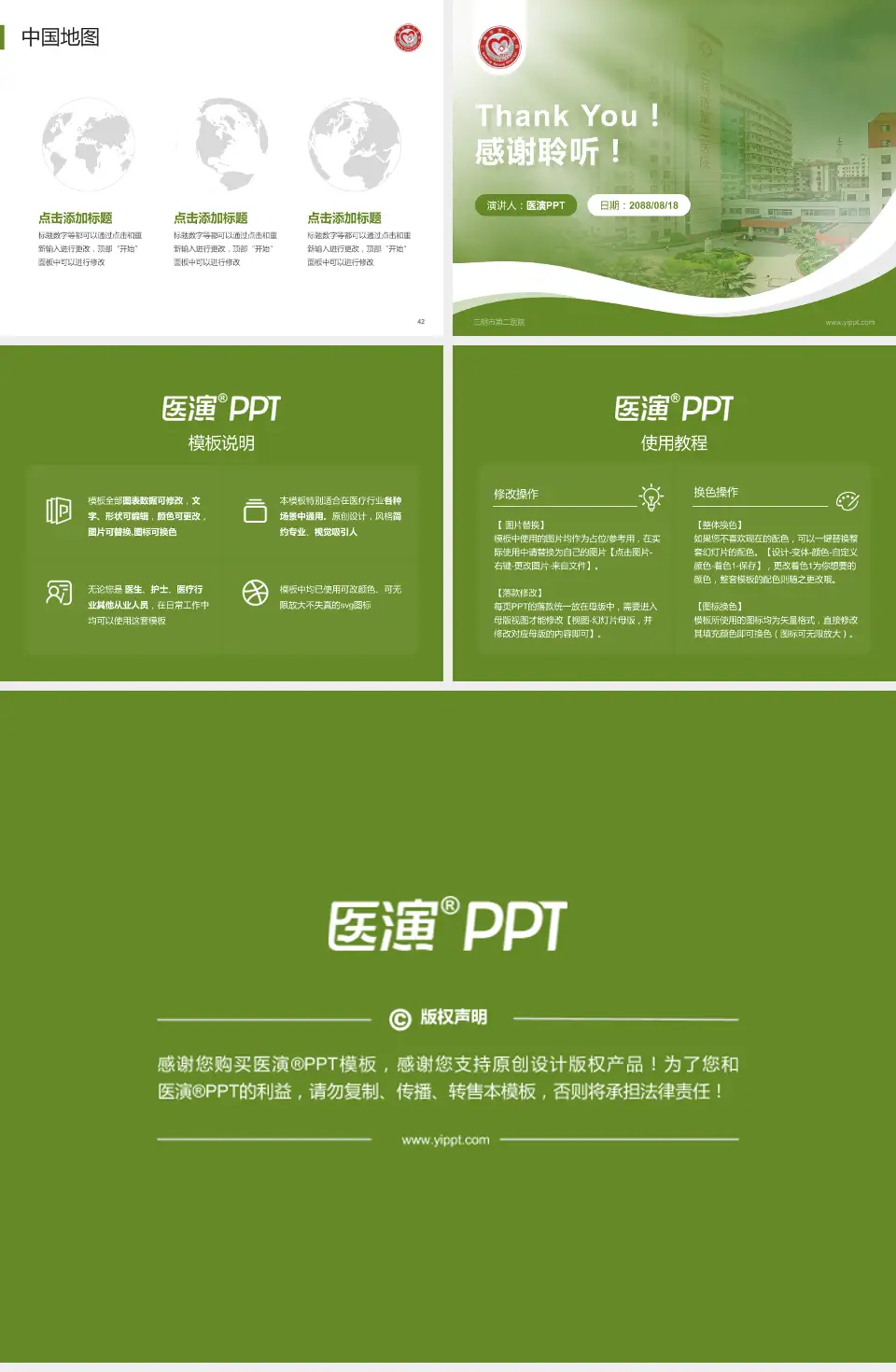 三明市第二医院会议与研讨会PPT模板4:3格式幻灯片预览图6