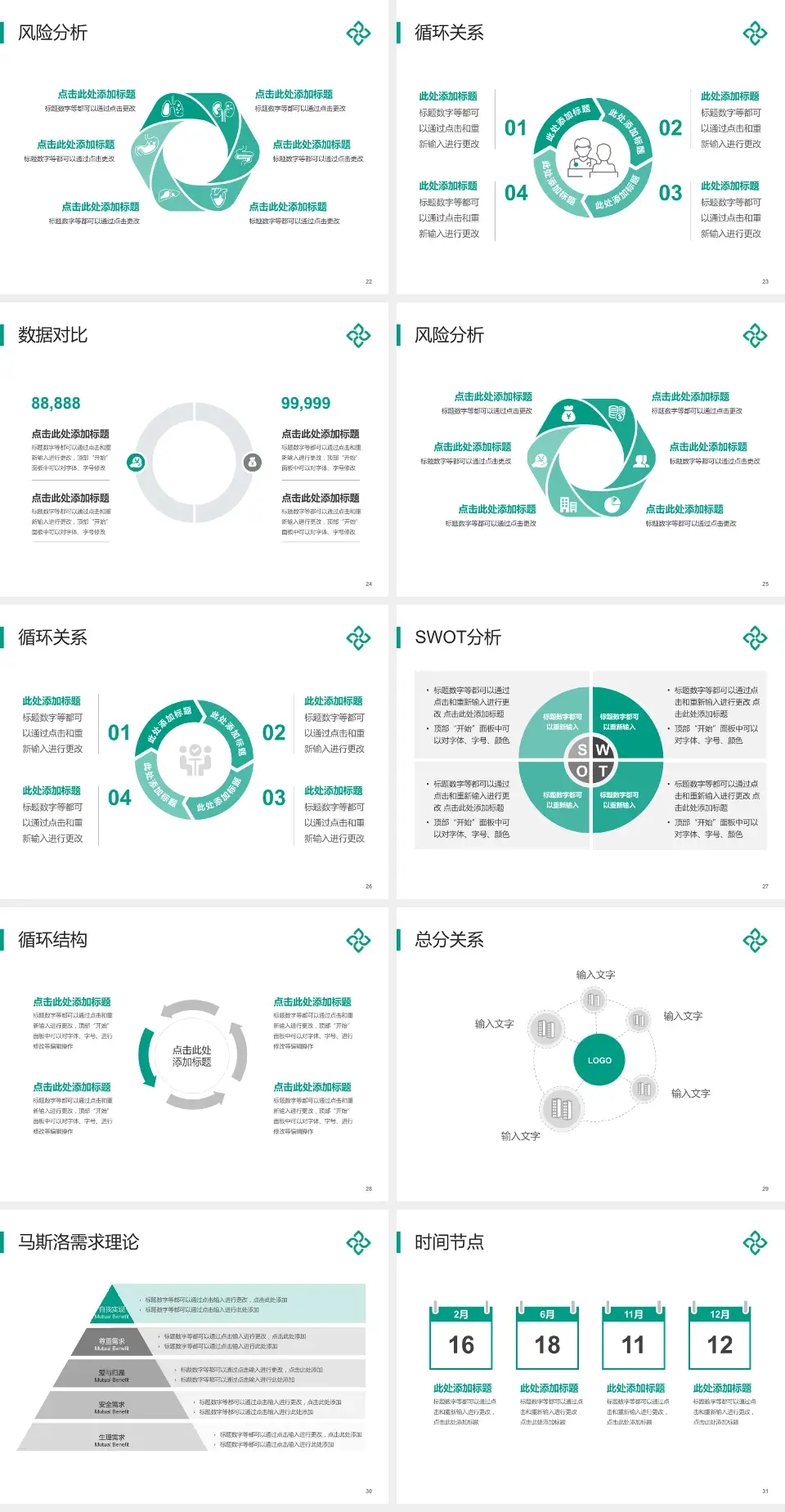 厦门莲花医院科研成果展示PPT模板4:3格式幻灯片预览图4