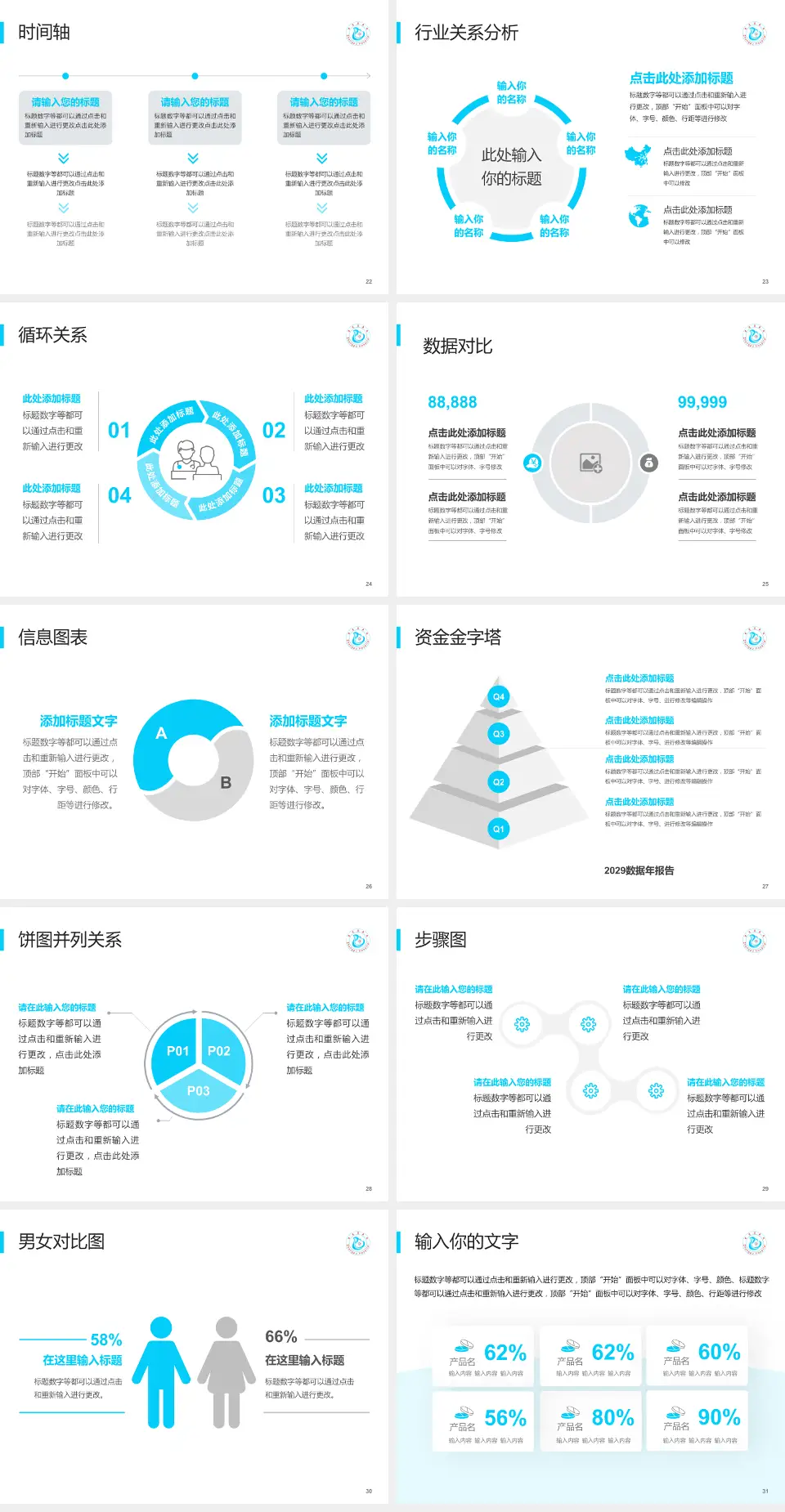 漳浦县医院医院管理报告PPT模板4:3格式幻灯片预览图4