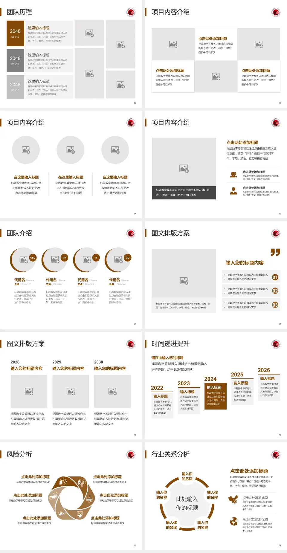 泉州市正骨医院个人求职应聘简历PPT模板4:3格式幻灯片预览图3