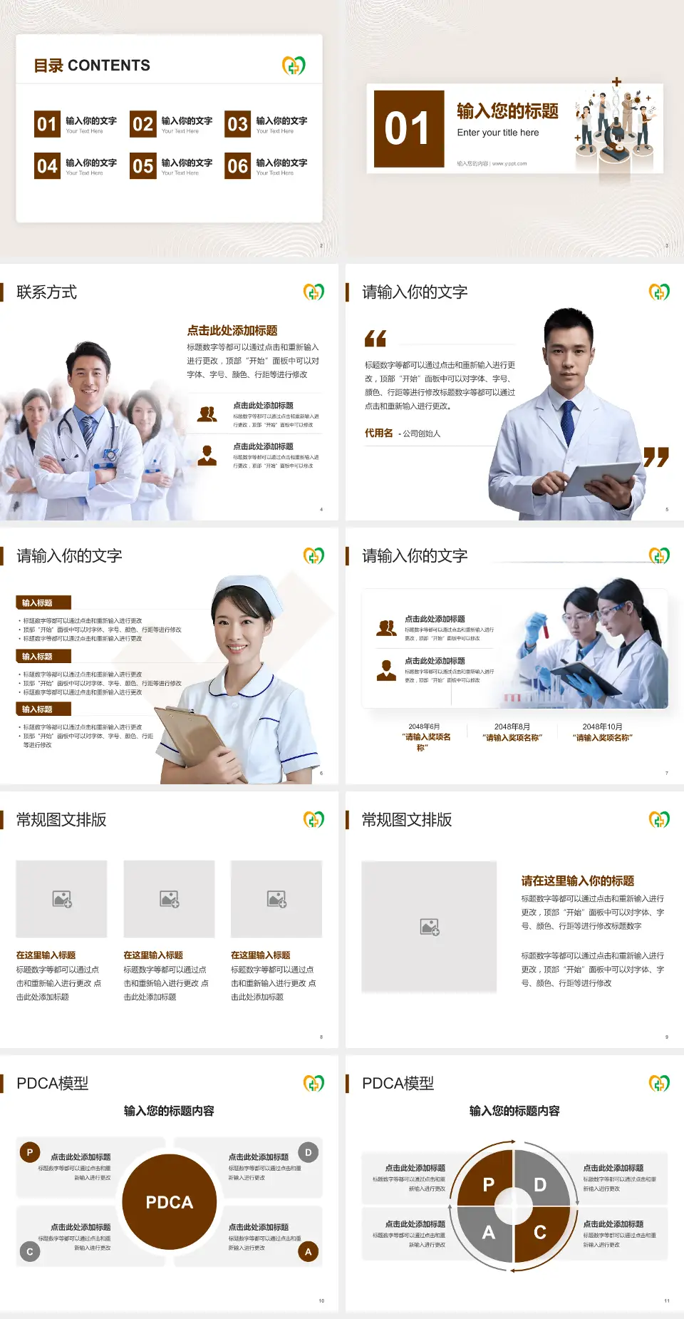 三明市中西医结合医院品管圈PDCA演示专用PPT模板4:3格式幻灯片预览图2