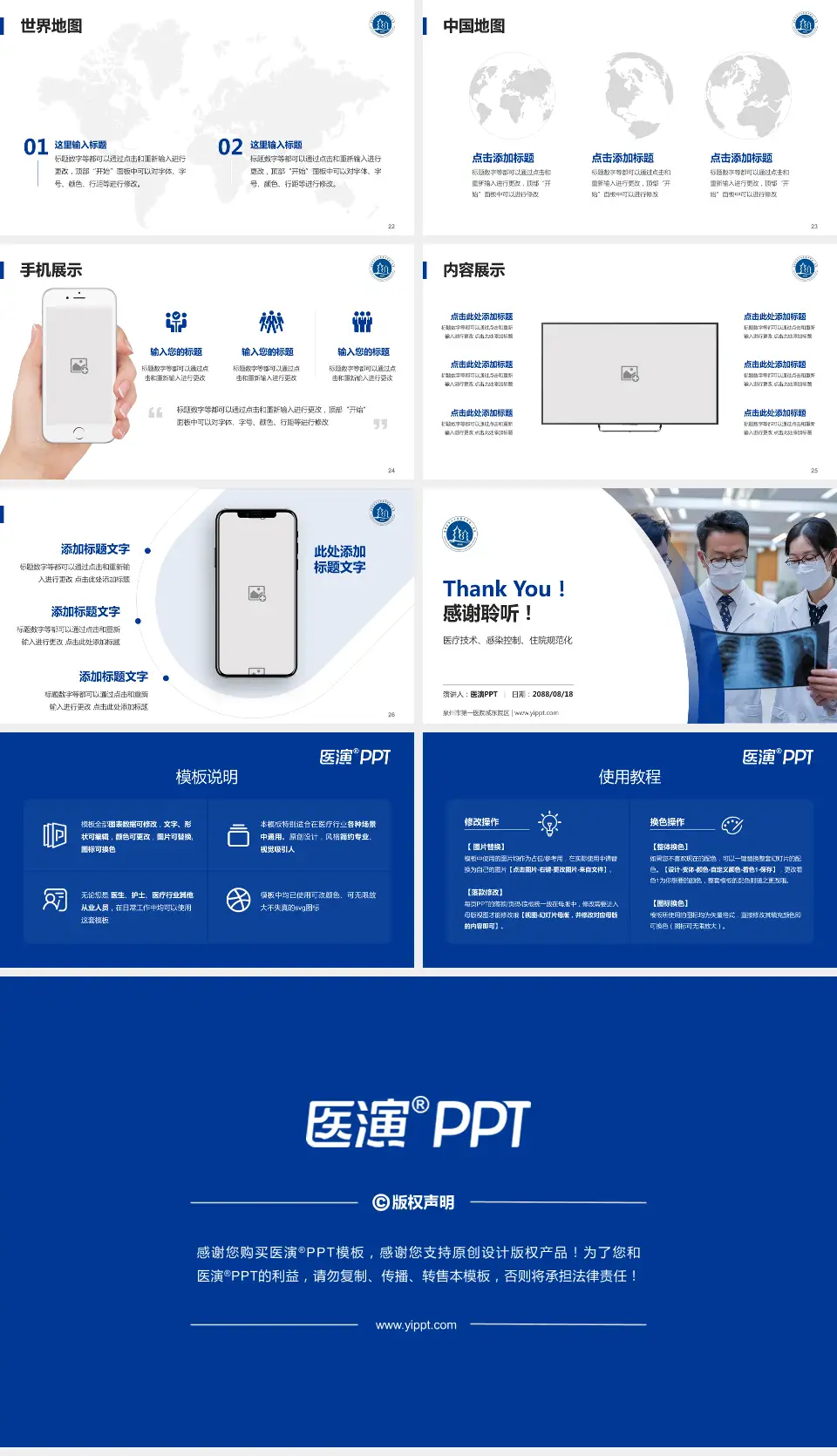 泉州市第一医院城东院区培训与教育PPT模板16:9格式幻灯片预览图4