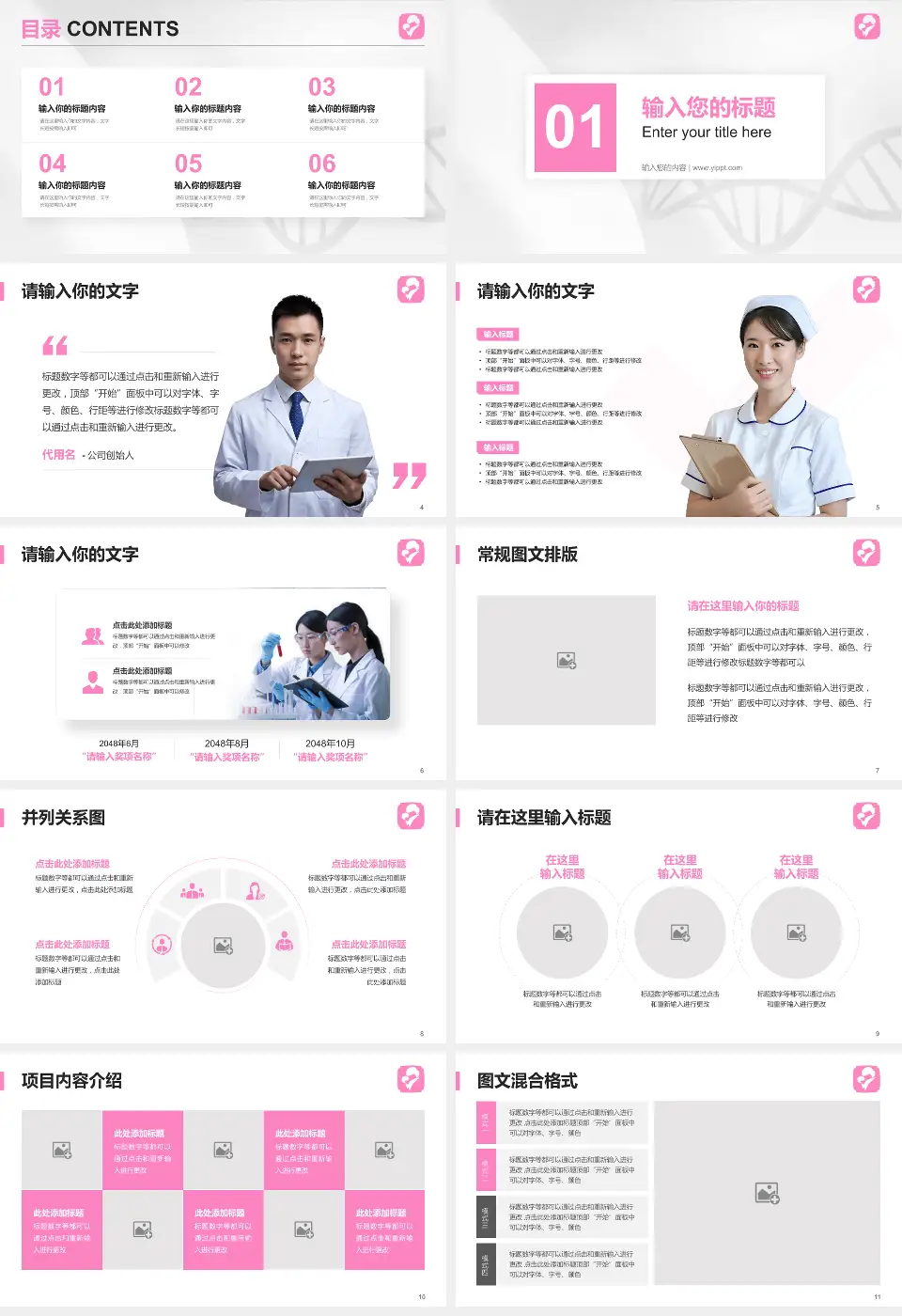 马鞍山市妇幼保健院科研成果展示PPT模板16:9格式幻灯片预览图2