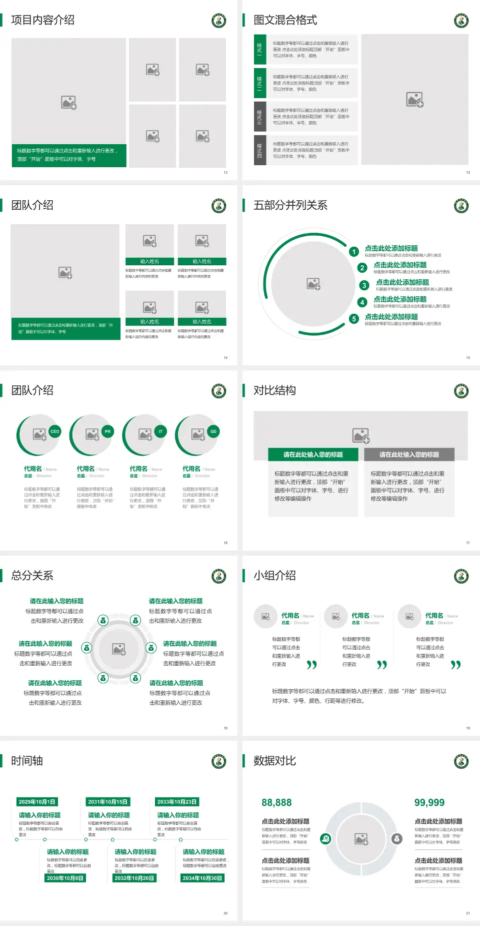 福州市中医院医疗知识普及PPT模板4:3格式幻灯片预览图3