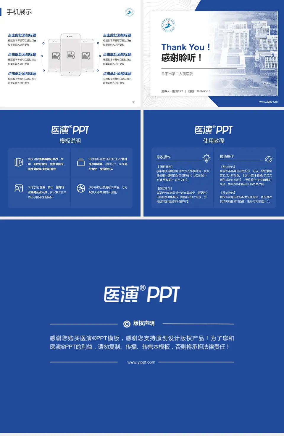 阜阳市第二人民医院医院管理报告PPT模板4:3格式幻灯片预览图7