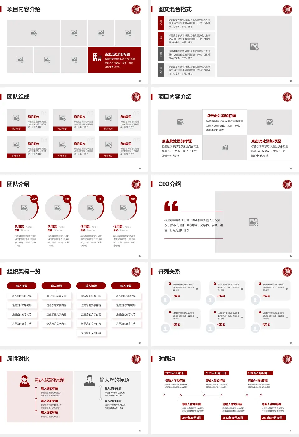 福州市第二医院患者教育与指导PPT模板16:9格式幻灯片预览图3