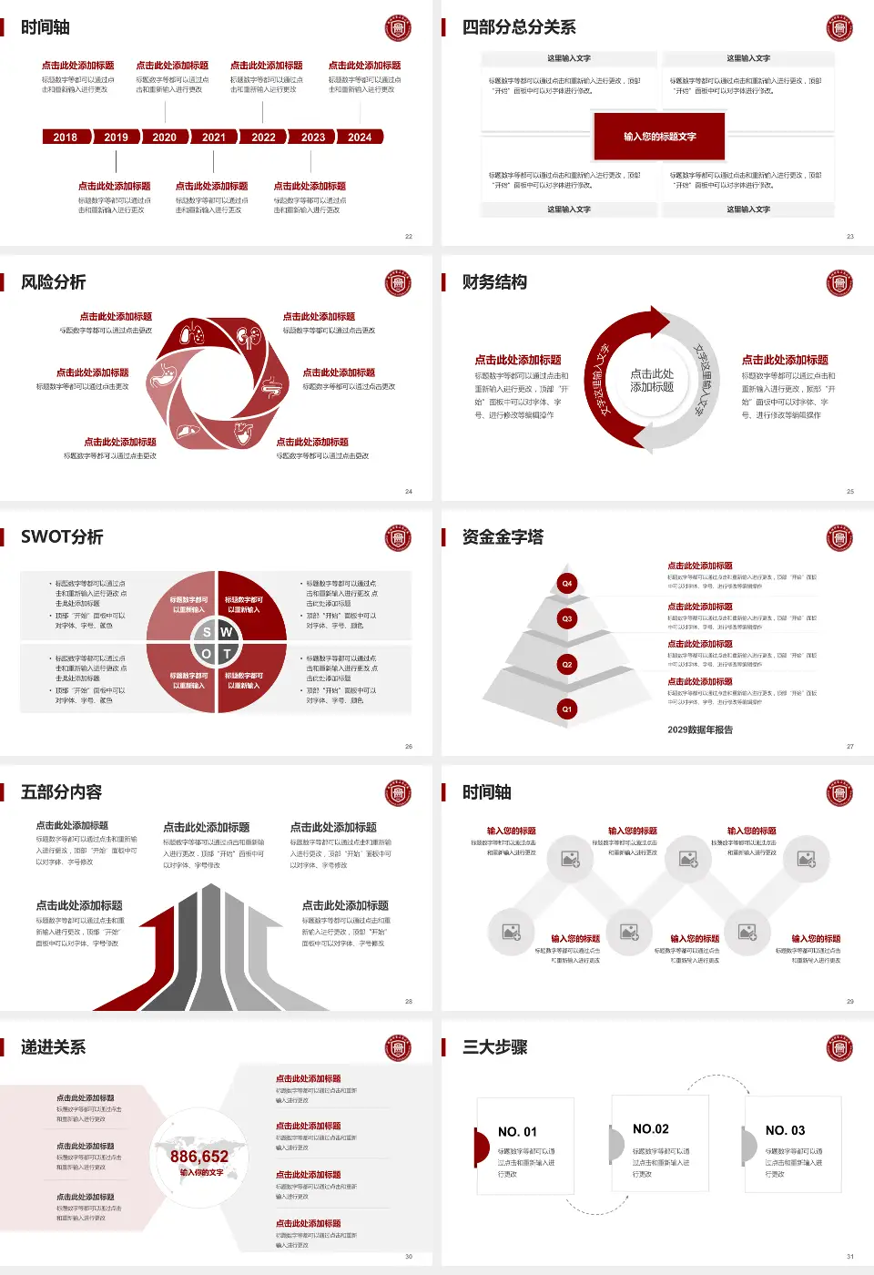 福州市第二医院患者教育与指导PPT模板16:9格式幻灯片预览图4
