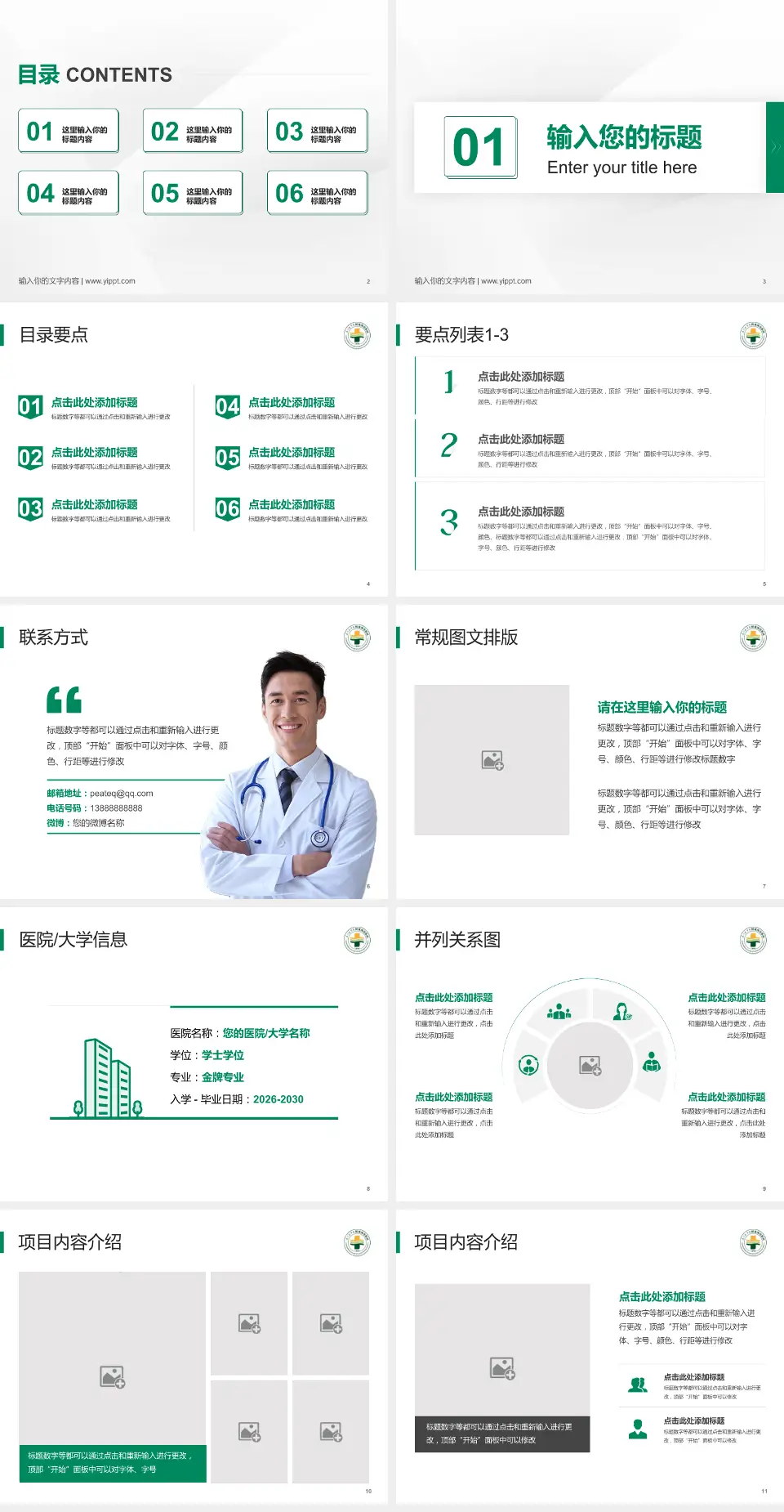 厦门海沧医院培训与教育PPT模板4:3格式幻灯片预览图2