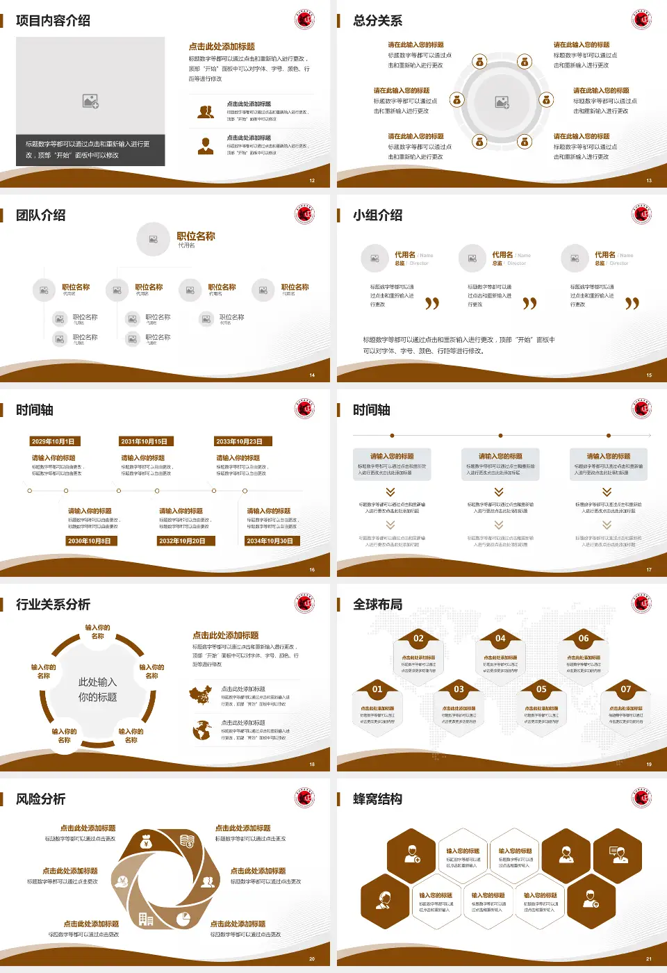 泉州市正骨医院会议与研讨会PPT模板16:9格式幻灯片预览图3
