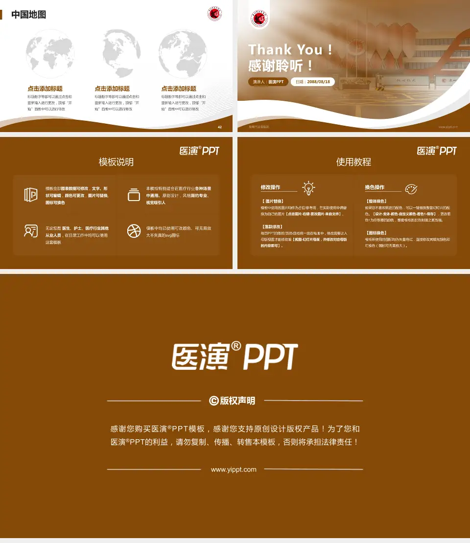 泉州市正骨医院会议与研讨会PPT模板16:9格式幻灯片预览图6