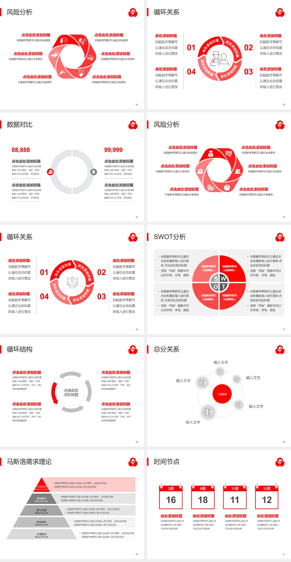 厦门市妇幼保健院科研成果展示PPT模板4:3格式幻灯片预览图4