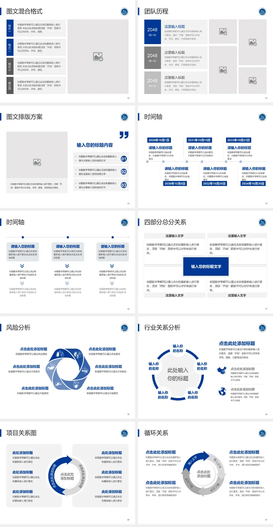 泉州市第一医院刺桐院区项目申请与汇报PPT模板4:3格式幻灯片预览图3