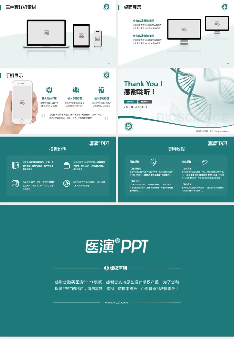 阜阳市人民医院（南区）项目申请与汇报PPT模板16:9格式幻灯片预览图6