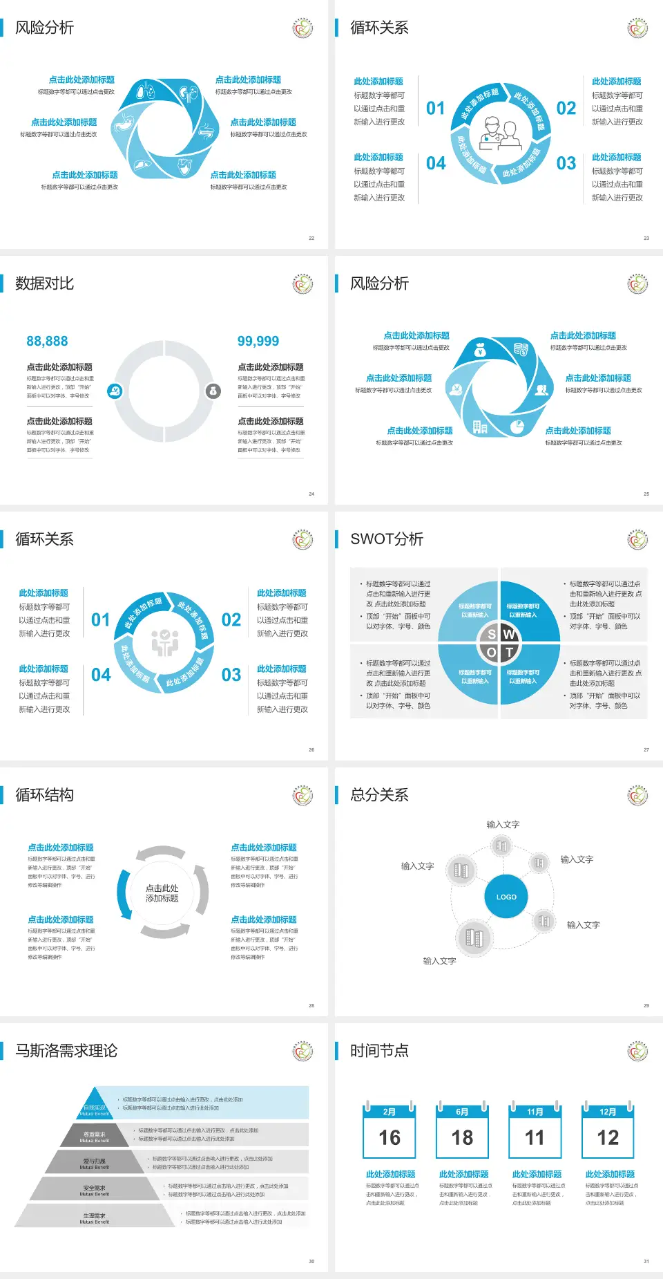 福建省妇幼保健院科研成果展示PPT模板4:3格式幻灯片预览图4