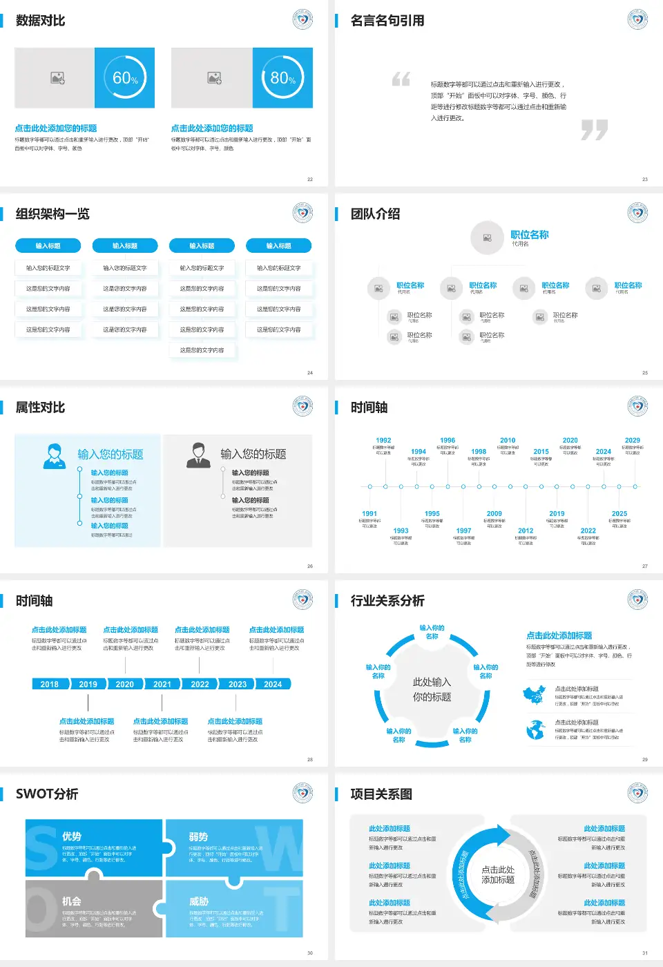 厦门市精神卫生中心医院简介/日常通用PPT模板16:9格式幻灯片预览图4