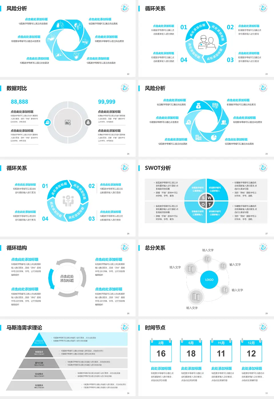 漳浦县医院科研成果展示PPT模板16:9格式幻灯片预览图4