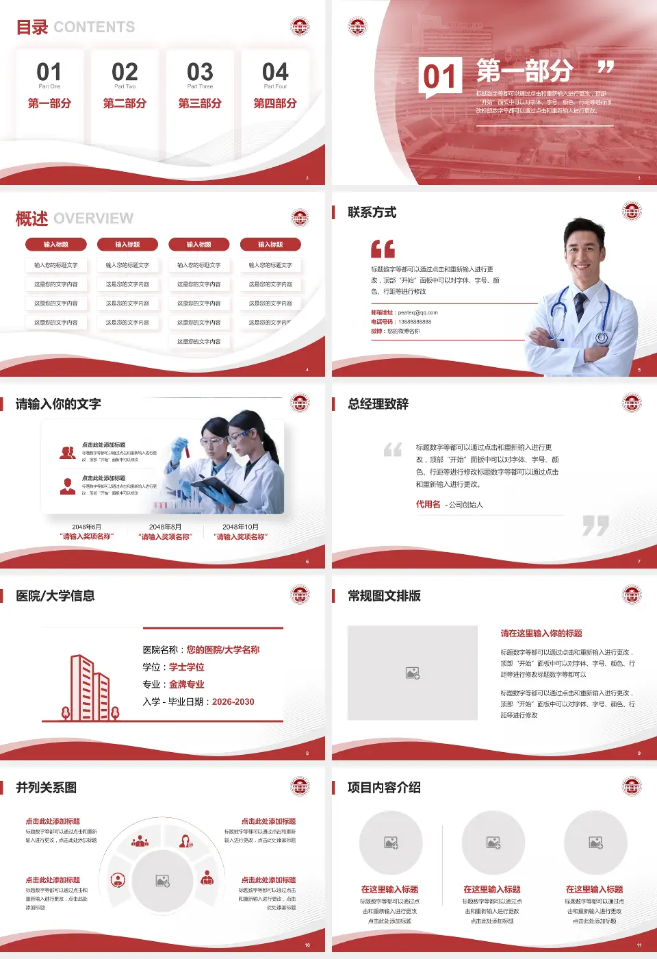 福建医科大学附属第二医院（东海院区）会议与研讨会PPT模板16:9格式幻灯片预览图2