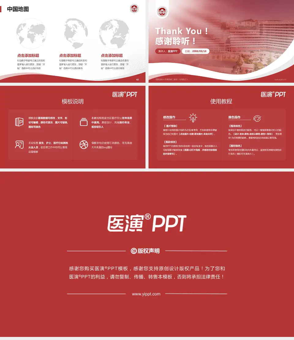 福建医科大学附属第二医院（东海院区）会议与研讨会PPT模板16:9格式幻灯片预览图6