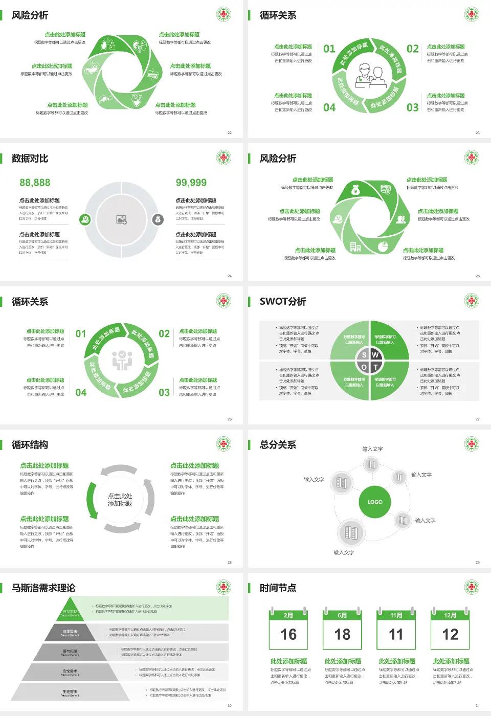 漳州市第三医院科研成果展示PPT模板16:9格式幻灯片预览图4