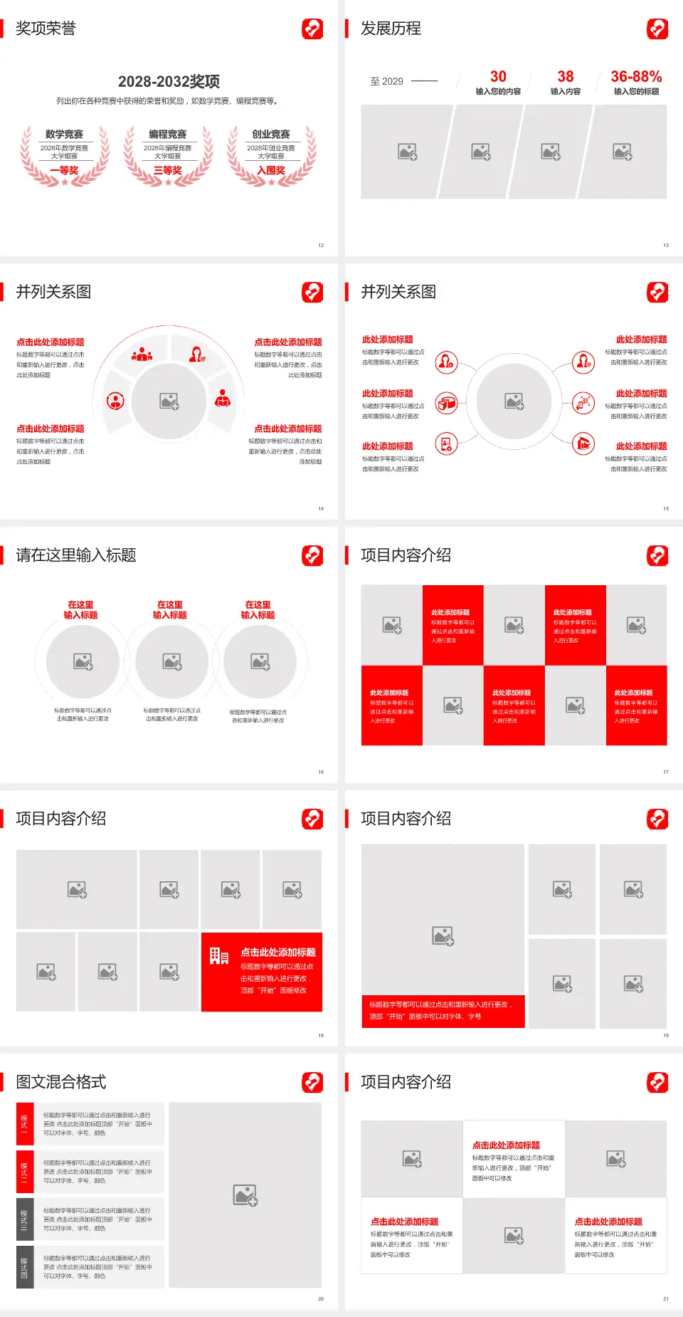 泉州市儿童医院护理专业职业生涯规划PPT模板4:3格式幻灯片预览图3